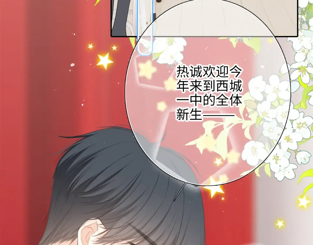 128 怦然心动 第79页