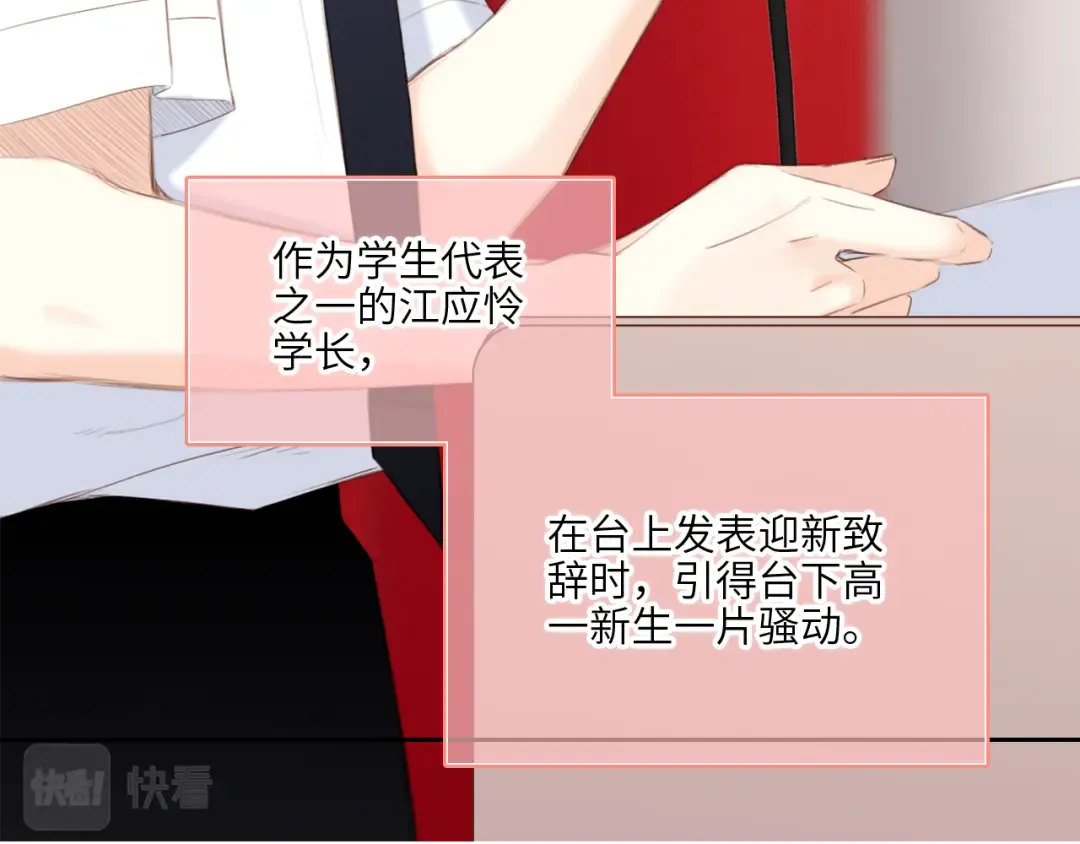 128 怦然心动 第81页