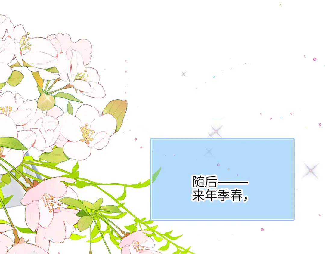 128 怦然心动 第82页