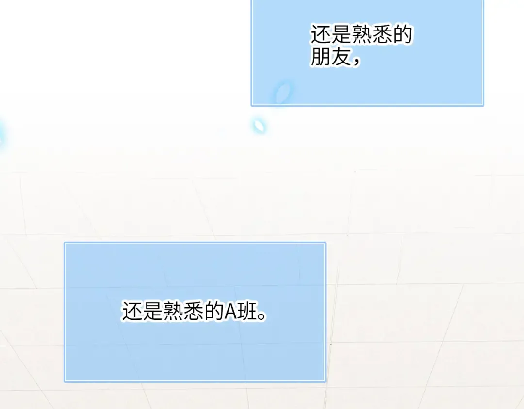 128 怦然心动 第86页