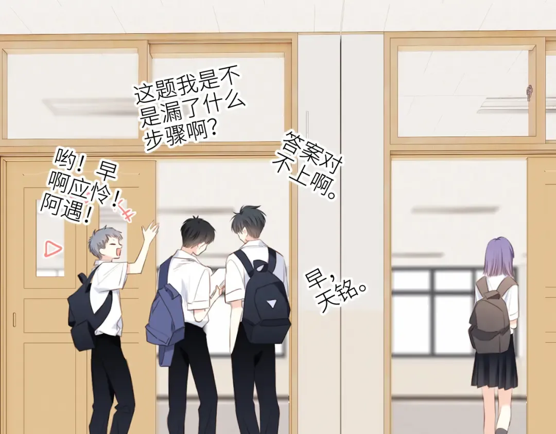 128 怦然心动 第87页