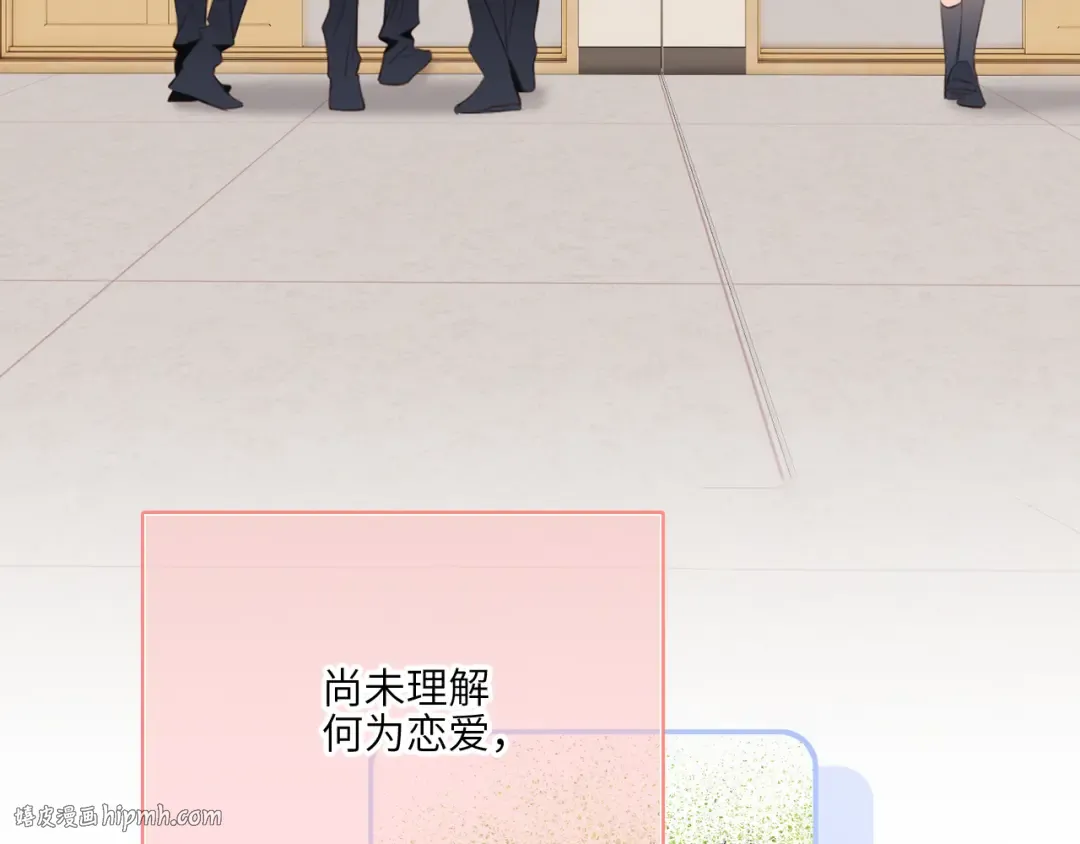 128 怦然心动 第88页