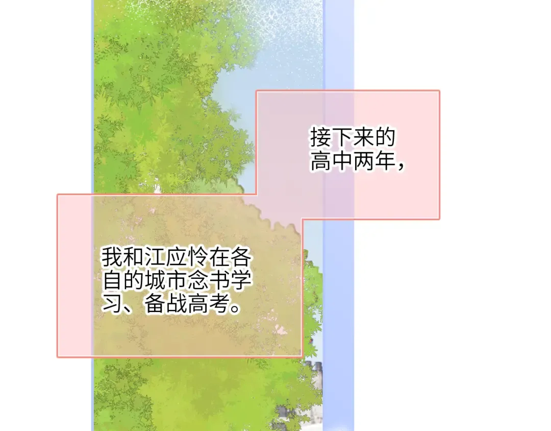 128 怦然心动 第92页
