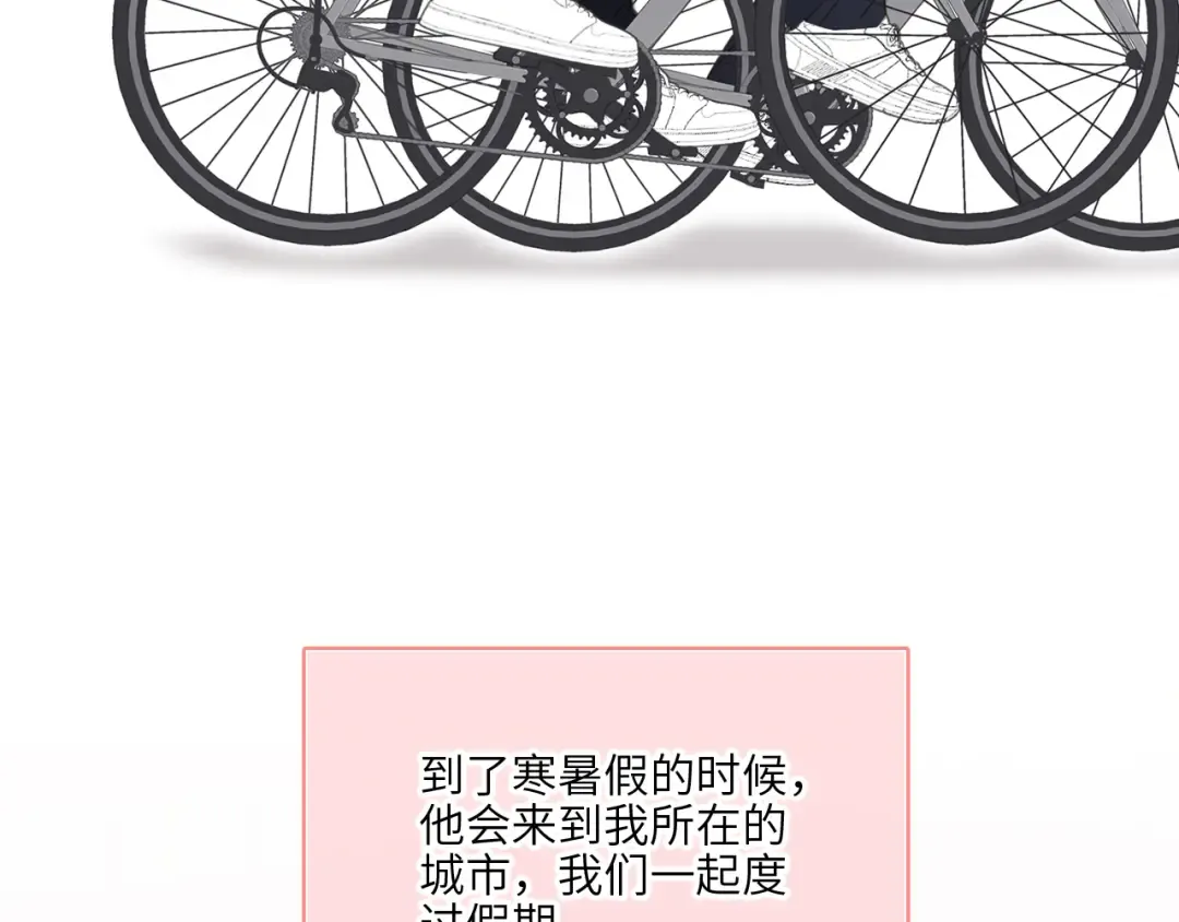 128 怦然心动 第94页