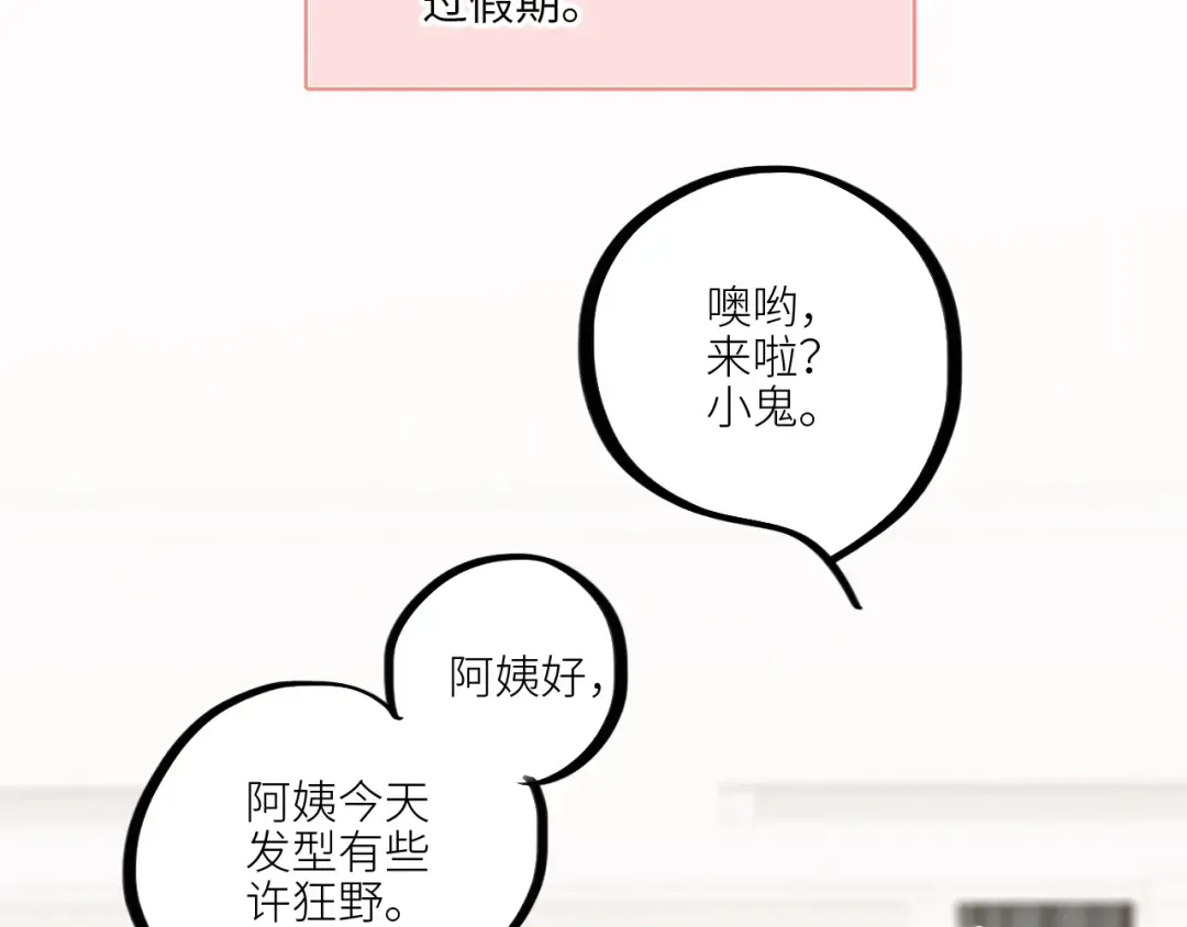128 怦然心动 第95页