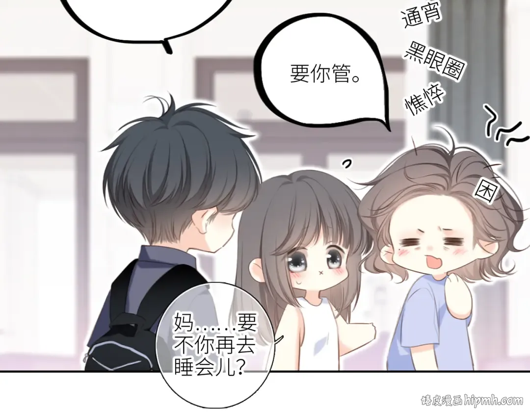 128 怦然心动 第96页
