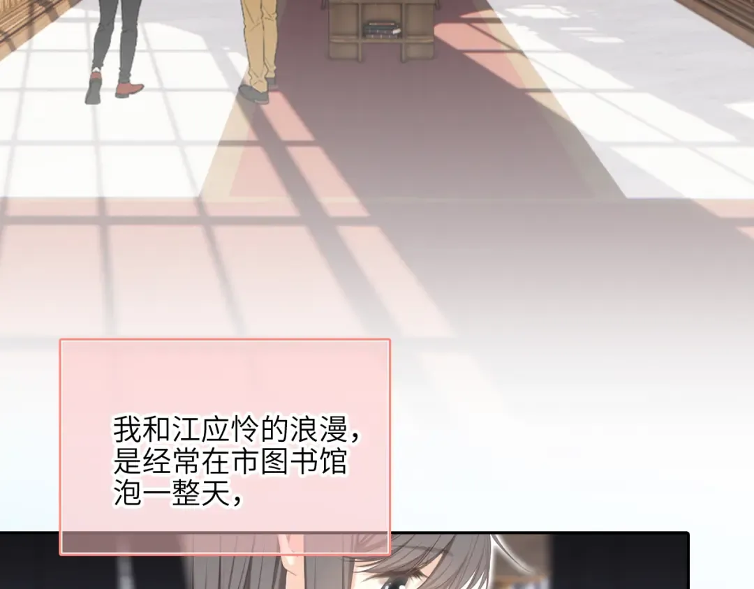 128 怦然心动 第99页
