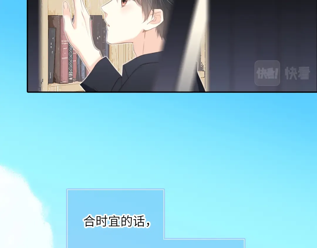 128 怦然心动 第101页