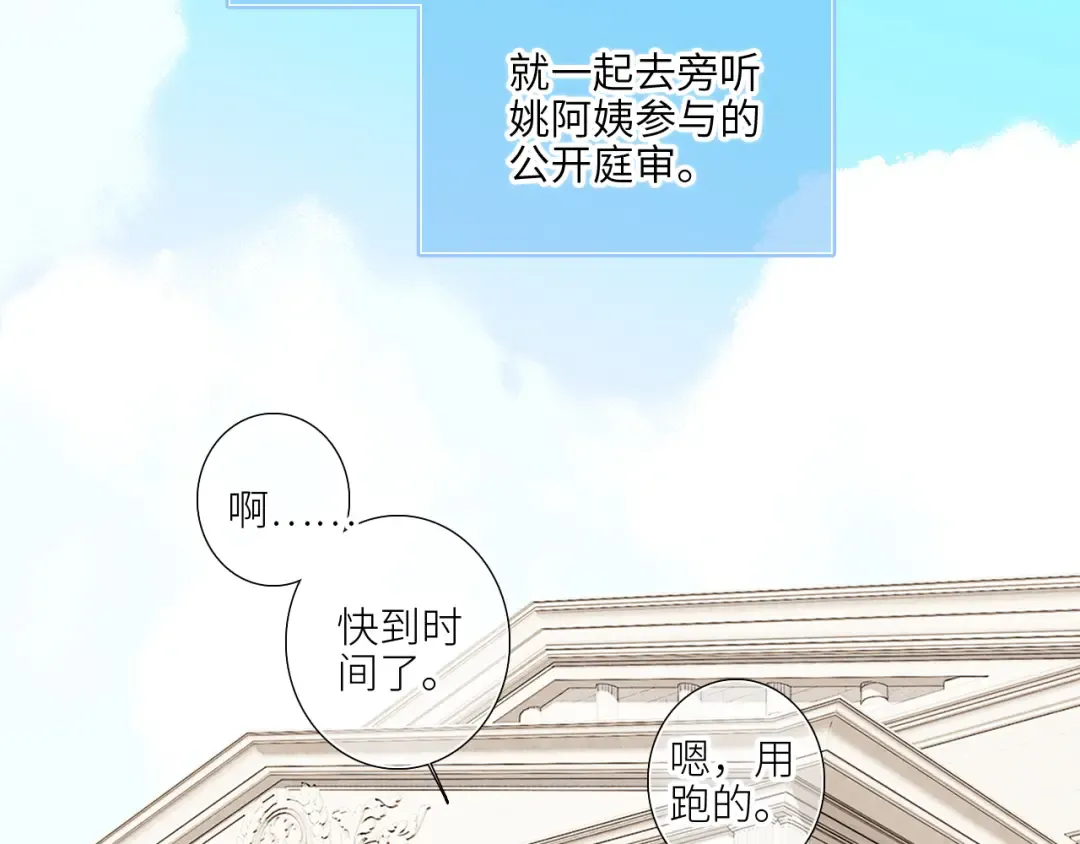 128 怦然心动 第102页