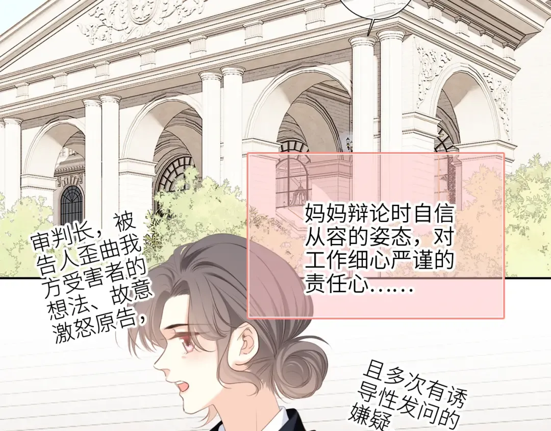 128 怦然心动 第103页