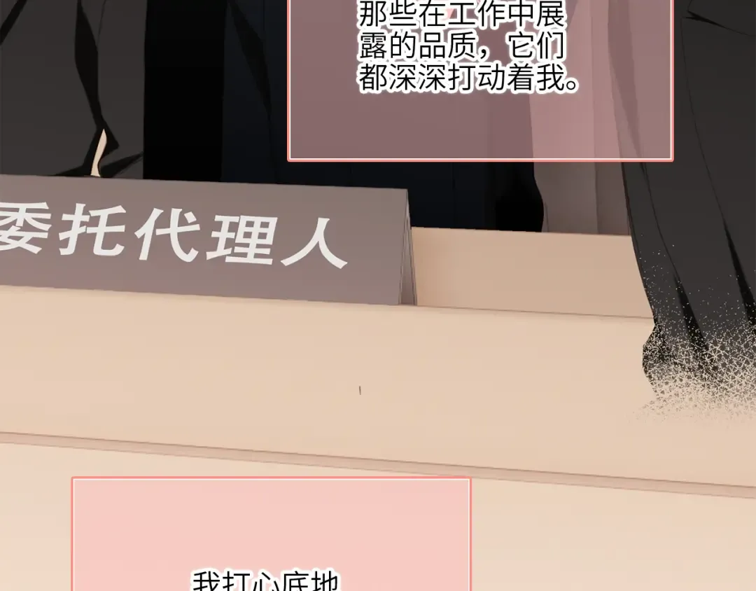 128 怦然心动 第105页