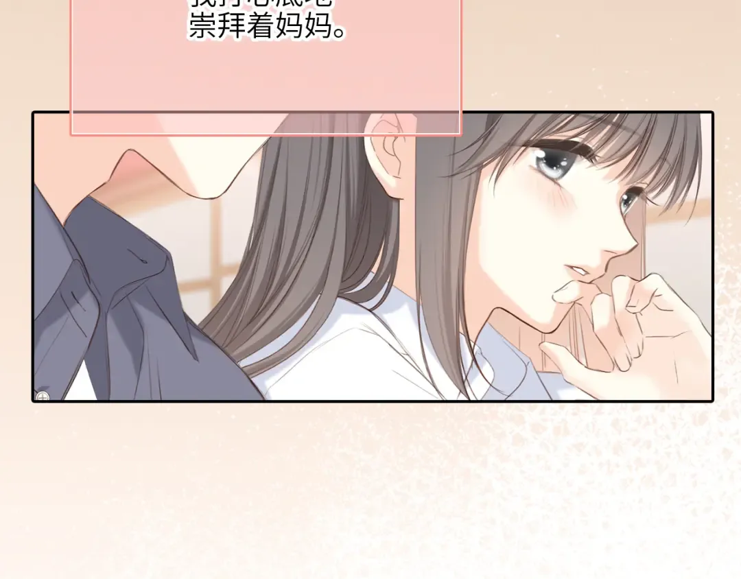 128 怦然心动 第106页