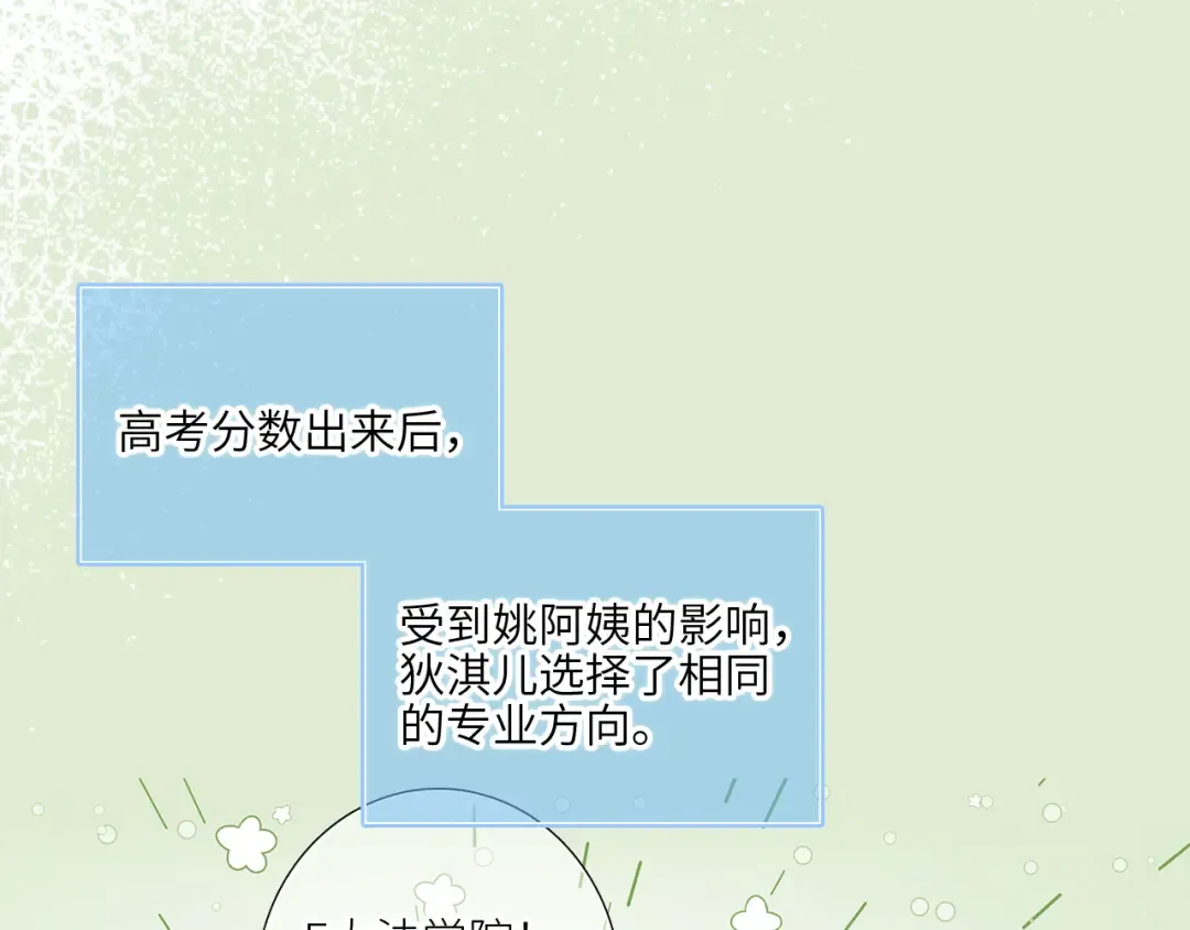 128 怦然心动 第108页