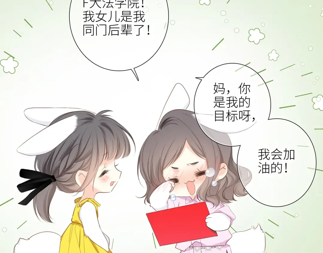 128 怦然心动 第109页