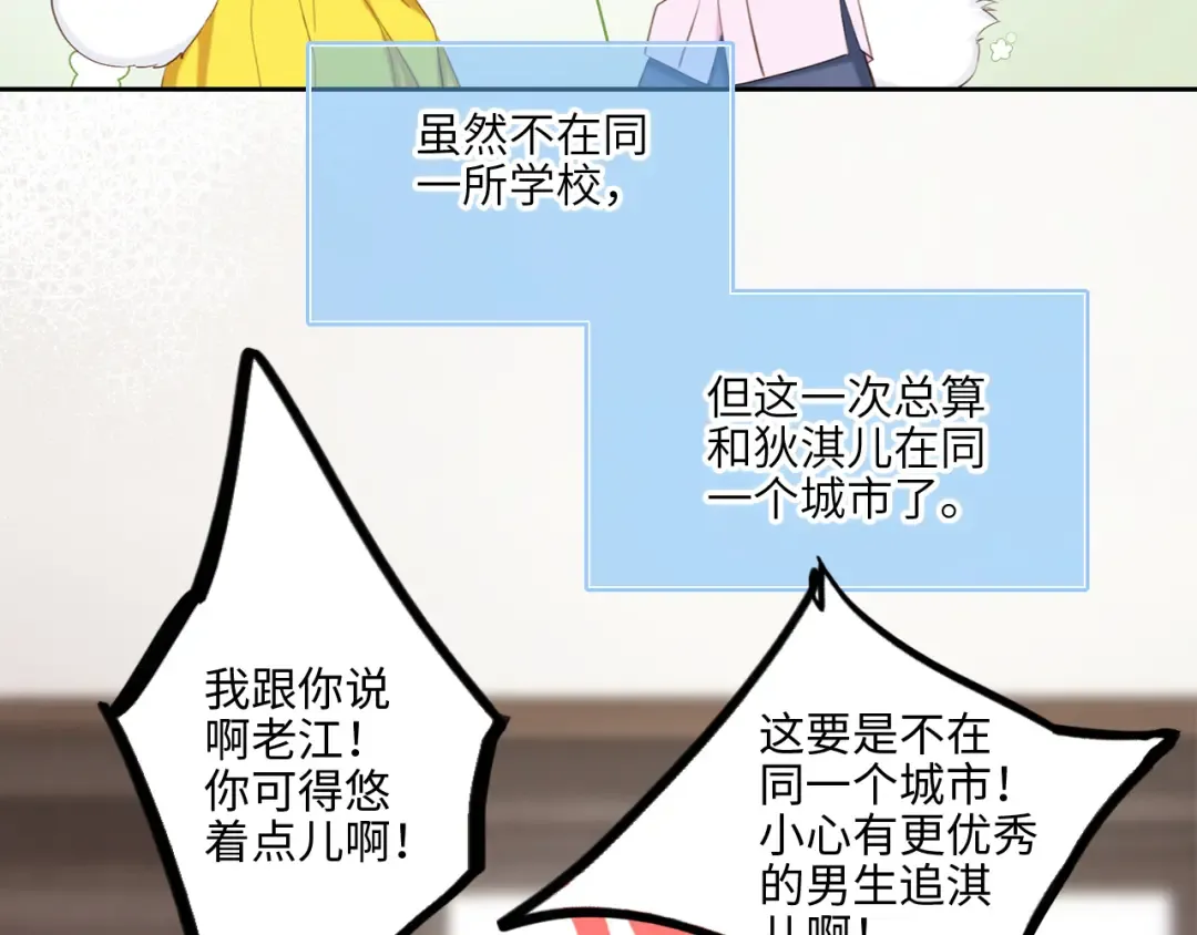 128 怦然心动 第110页