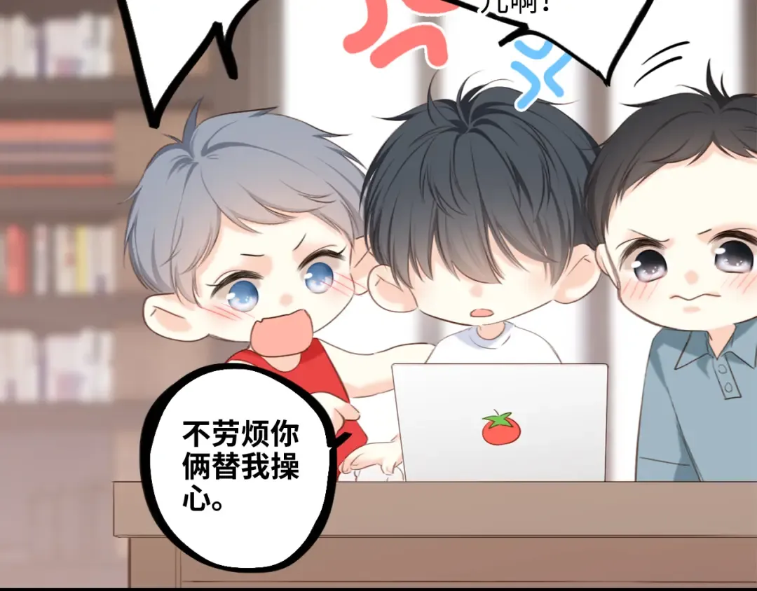 128 怦然心动 第111页