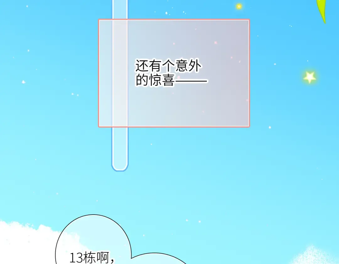 128 怦然心动 第114页