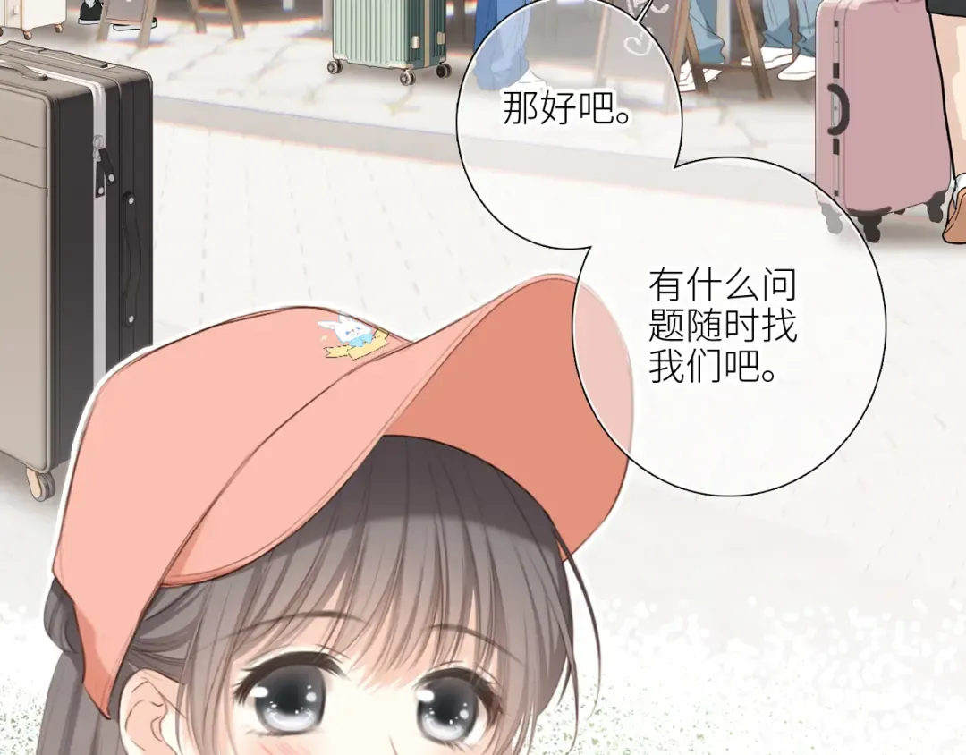 128 怦然心动 第117页