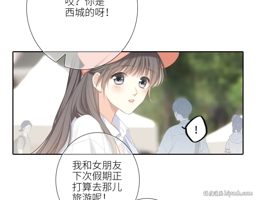 128 怦然心动 第120页