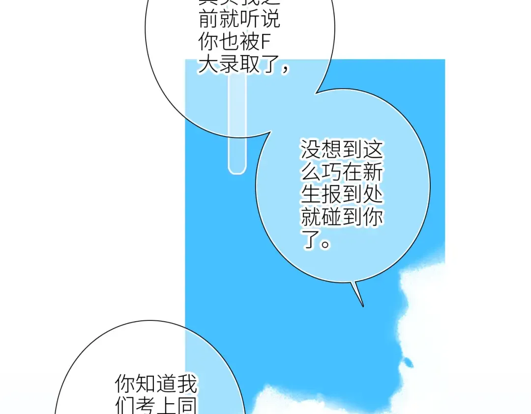 128 怦然心动 第127页