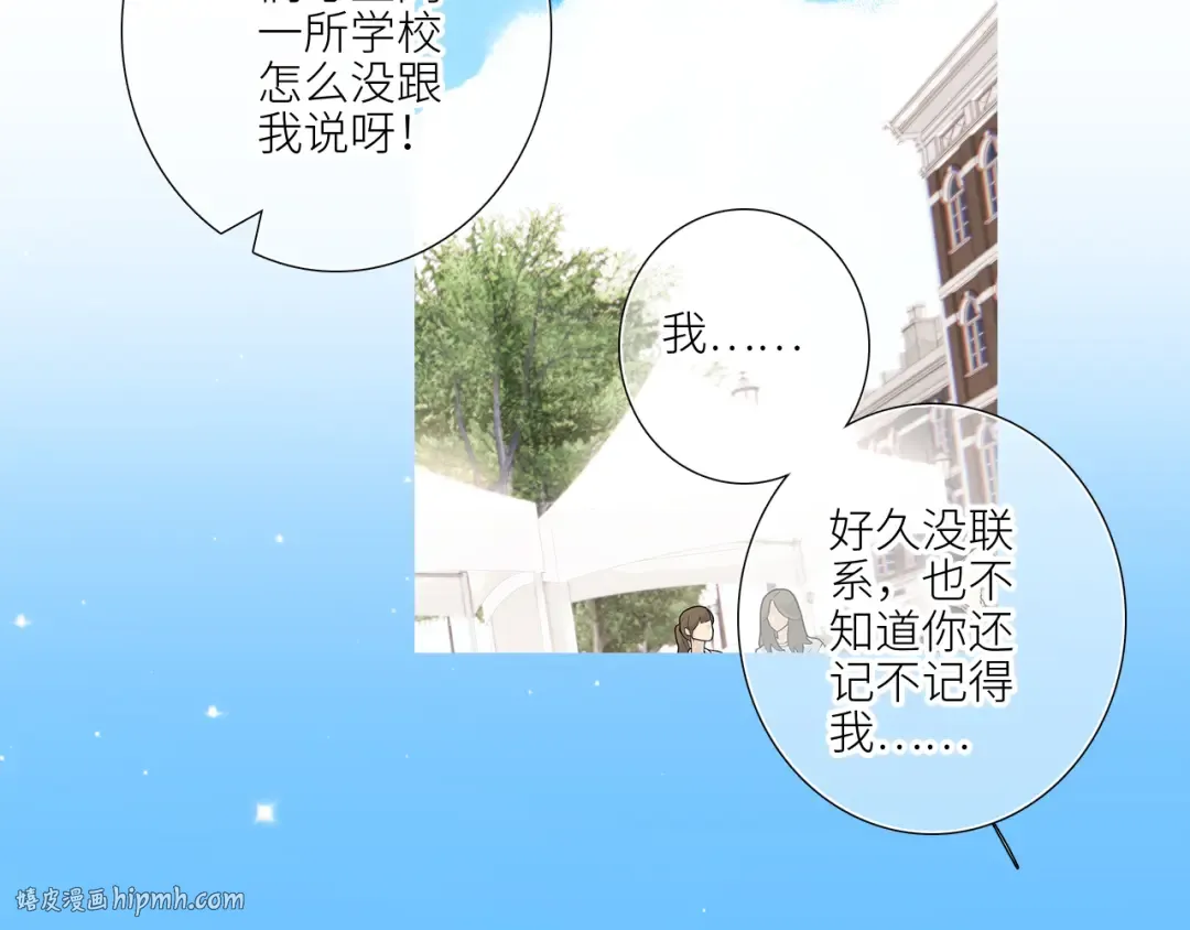 128 怦然心动 第128页