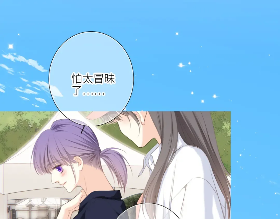 128 怦然心动 第129页