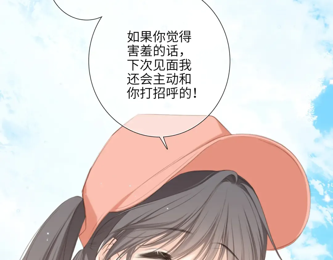 128 怦然心动 第131页