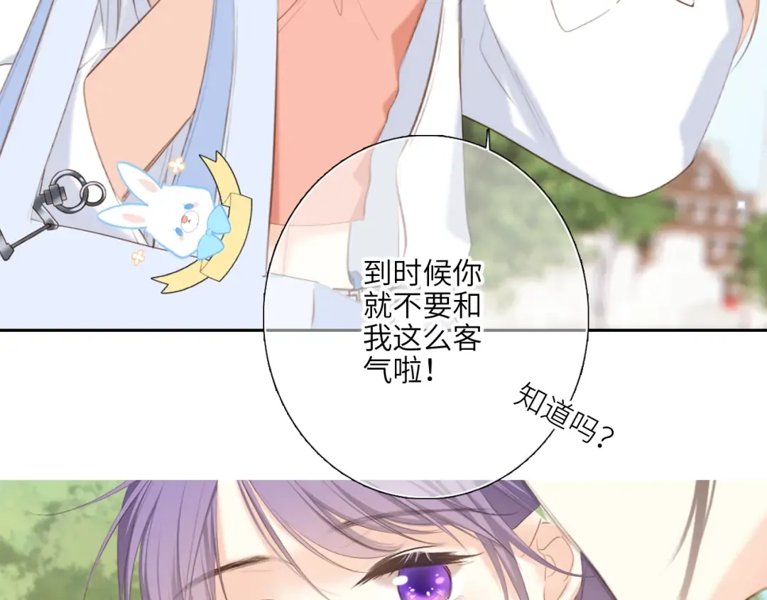 128 怦然心动 第133页