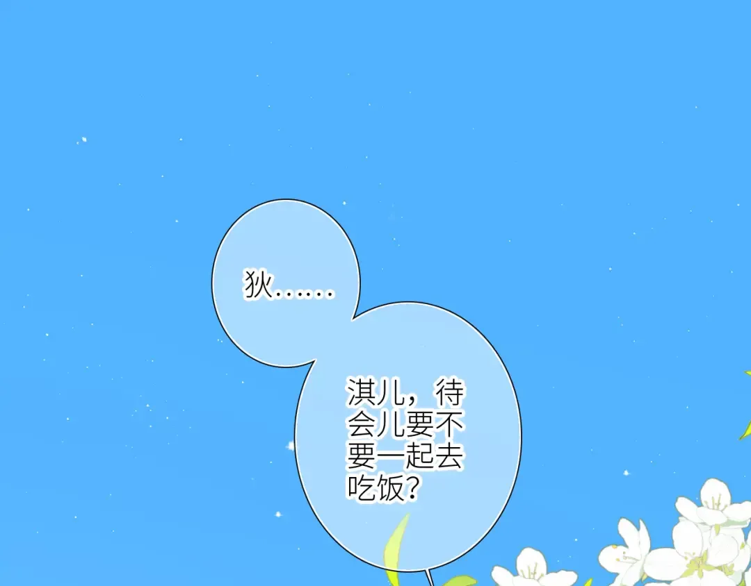 128 怦然心动 第135页