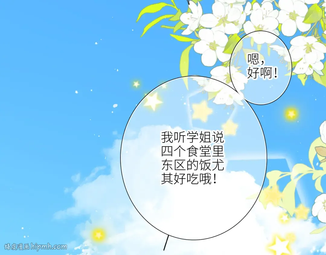 128 怦然心动 第136页