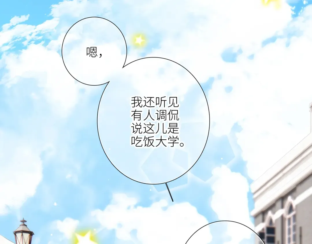 128 怦然心动 第137页