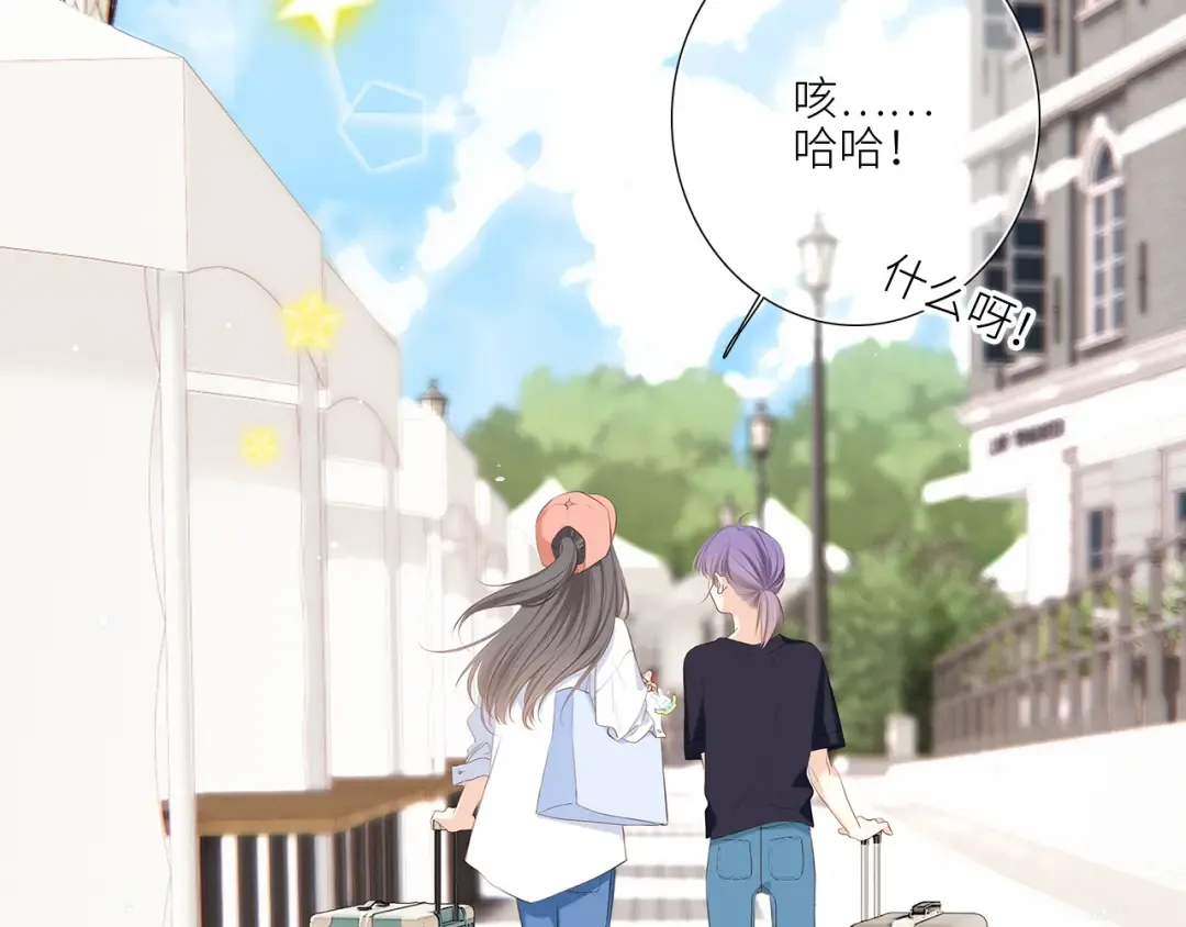 128 怦然心动 第138页