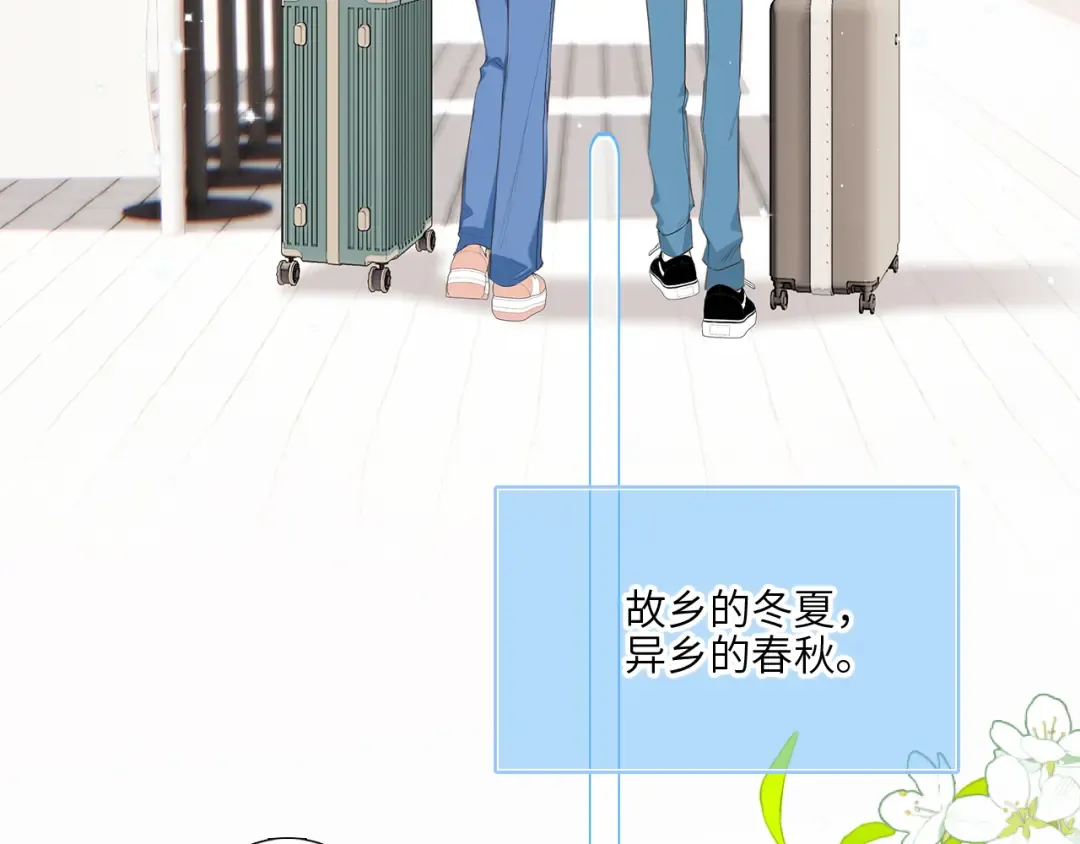 128 怦然心动 第139页