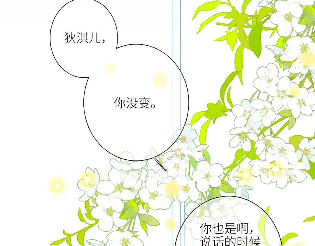 128 怦然心动 第140页