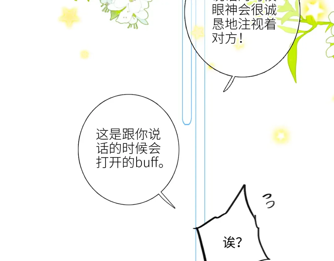 128 怦然心动 第141页