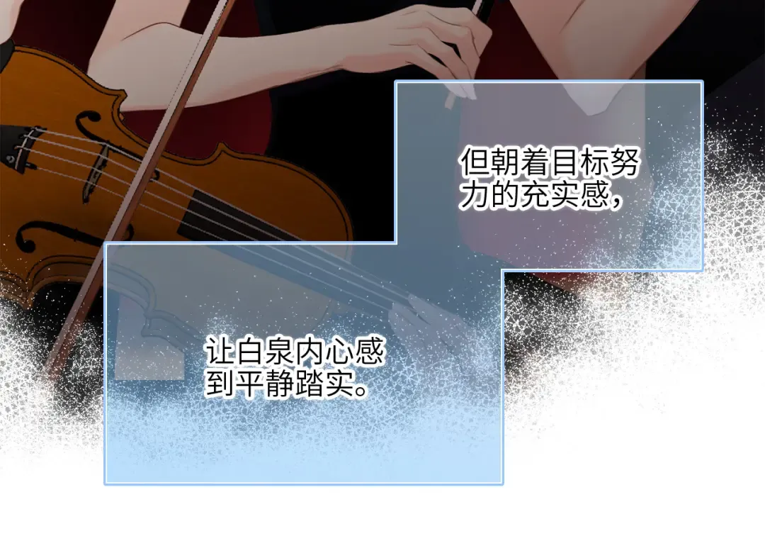 128 怦然心动 第146页