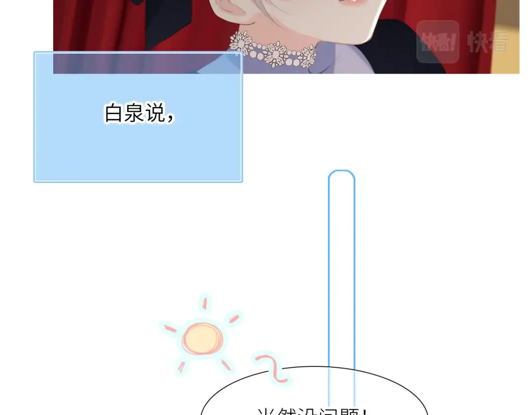 128 怦然心动 第154页
