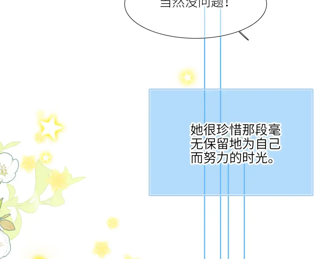 128 怦然心动 第155页