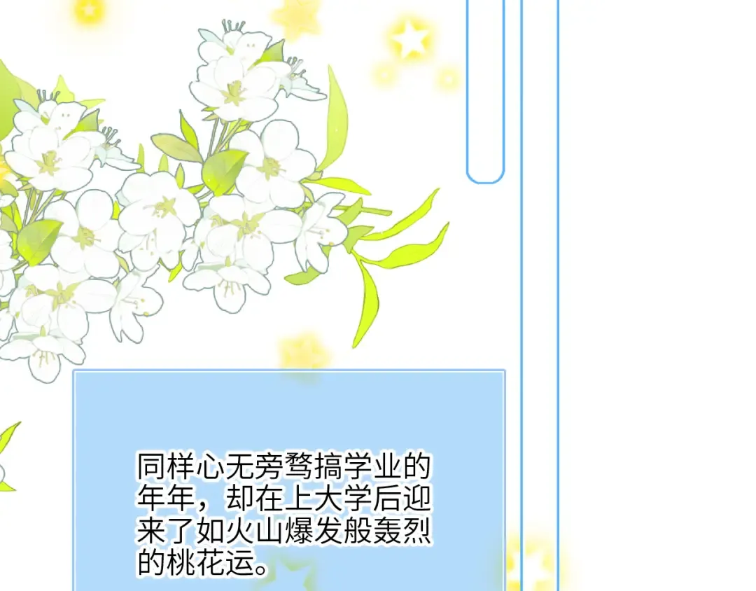 128 怦然心动 第156页