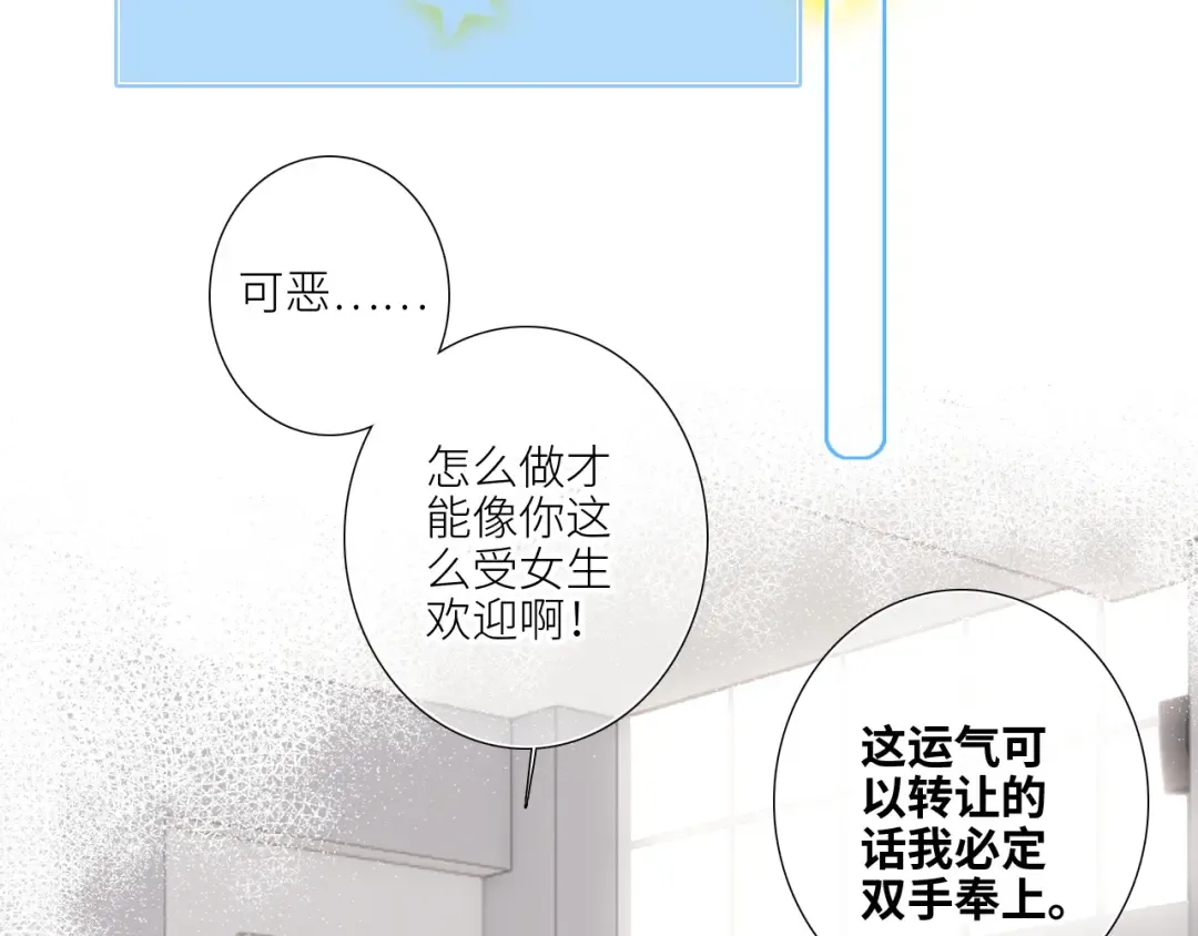 128 怦然心动 第157页