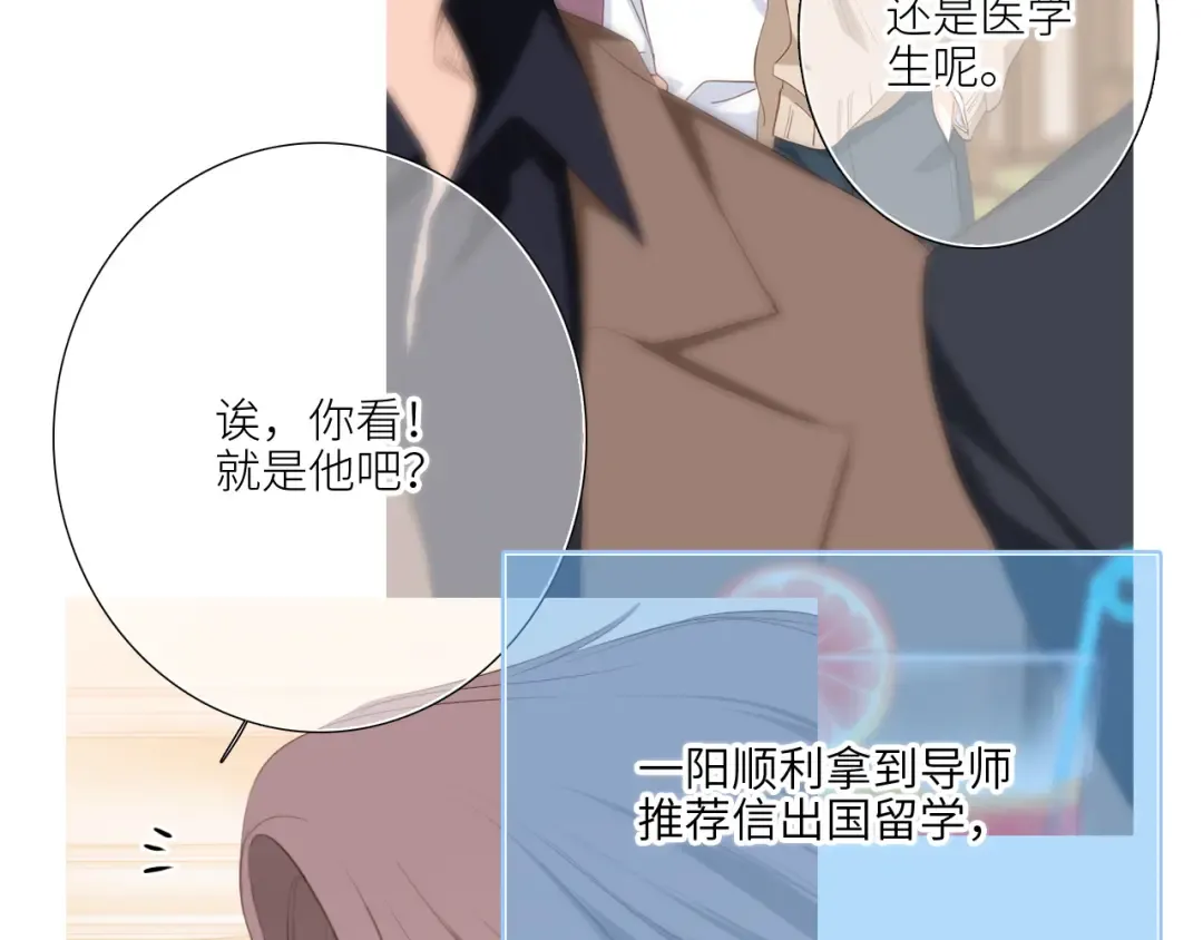 128 怦然心动 第163页