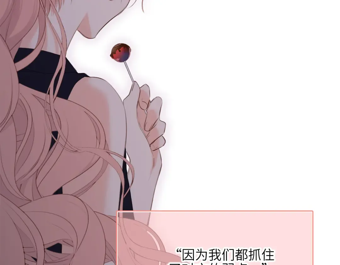 128 怦然心动 第179页