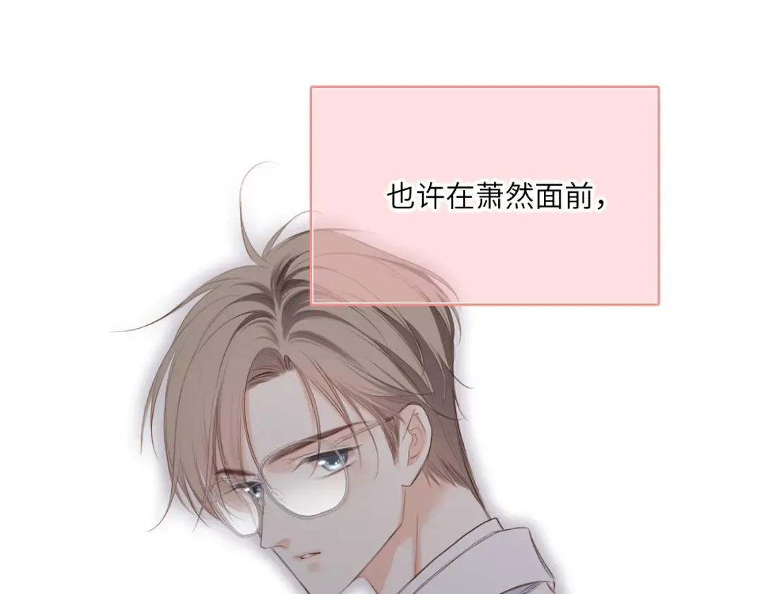128 怦然心动 第183页