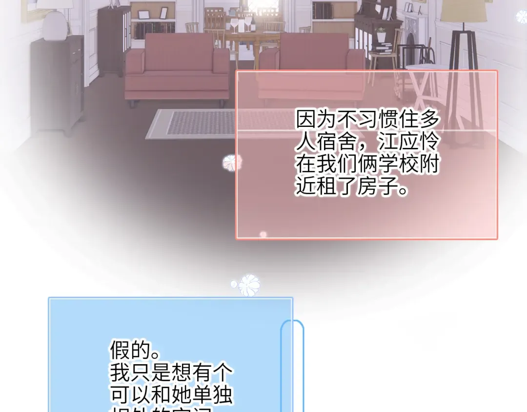 128 怦然心动 第189页