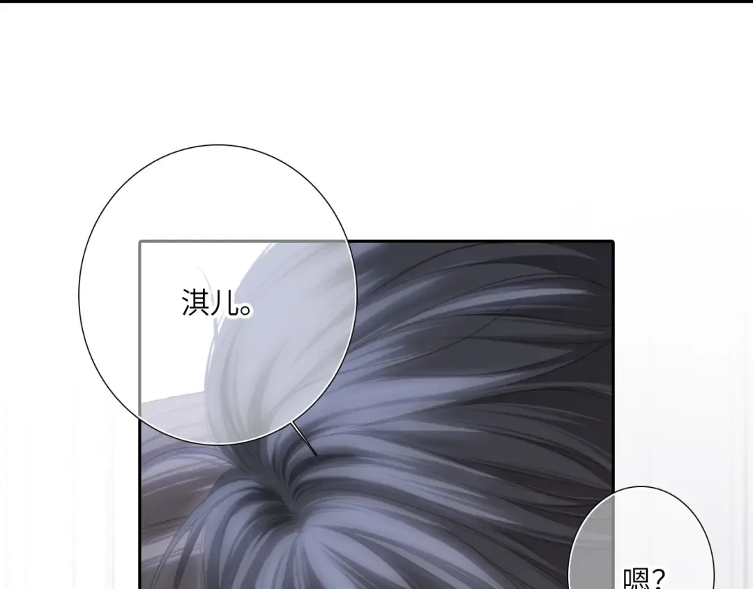 128 怦然心动 第198页