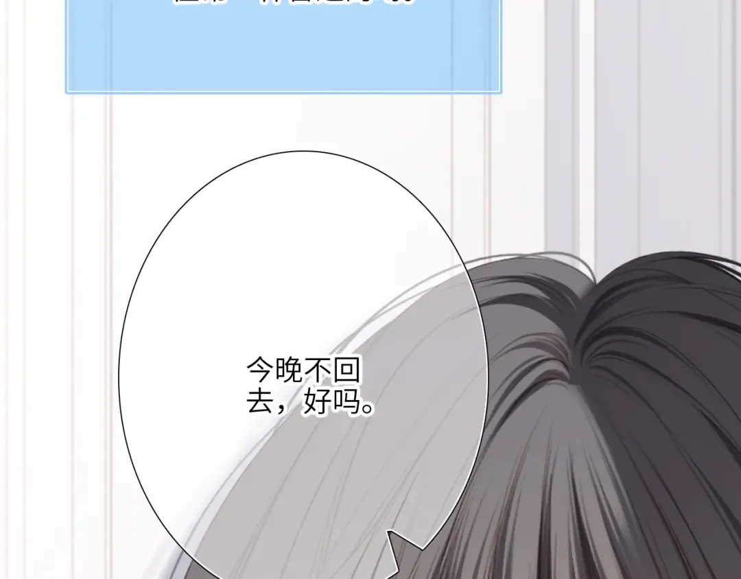 128 怦然心动 第201页
