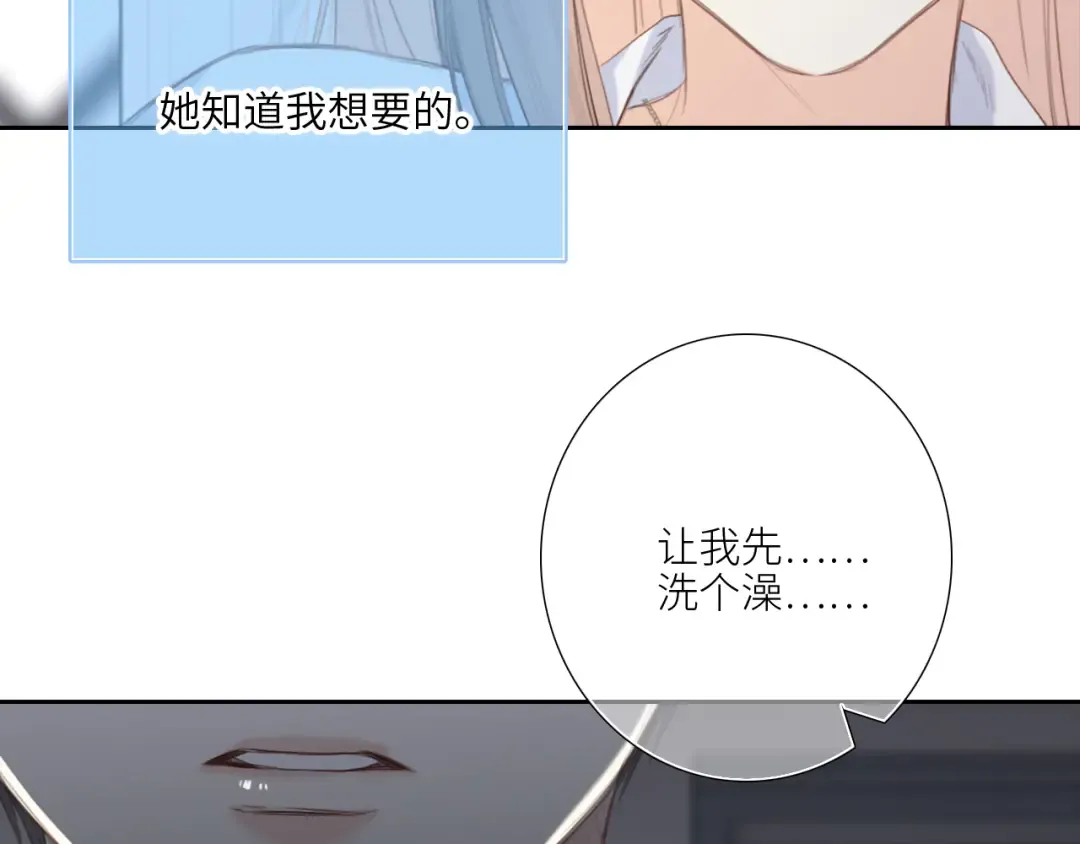 128 怦然心动 第209页