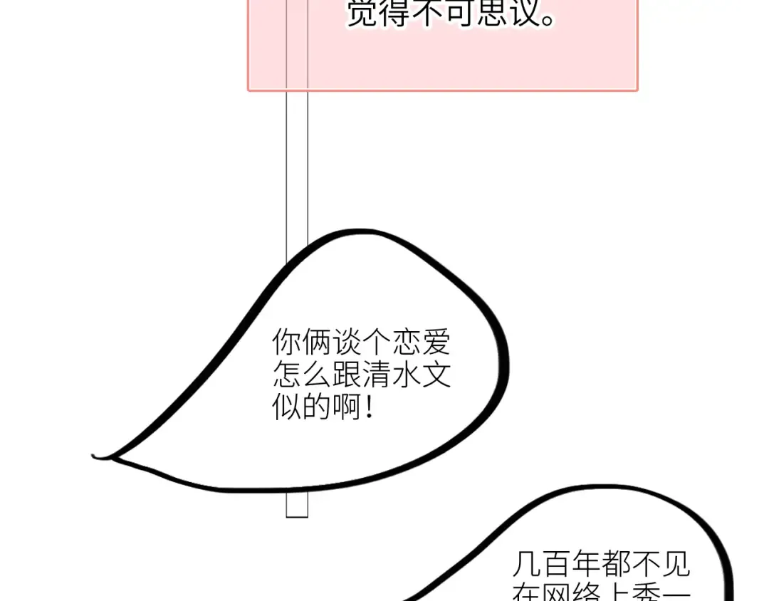 128 怦然心动 第247页