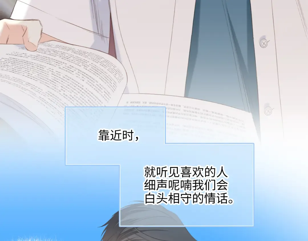 128 怦然心动 第261页