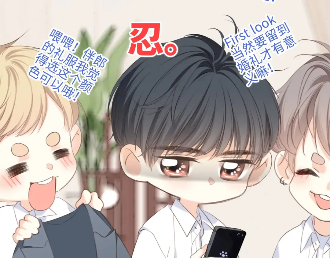 128 怦然心动 第300页